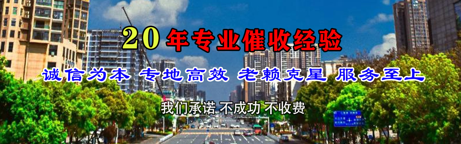 漳平催收公司